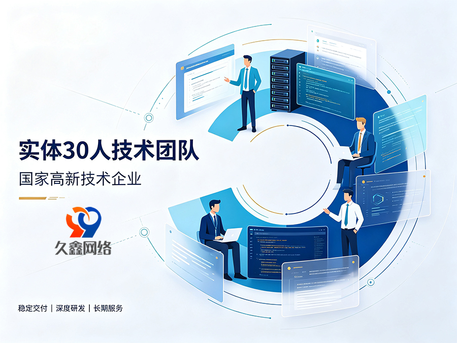 只对比报价选jxf吉祥坊网站建设公司会踩哪些隐性坑？