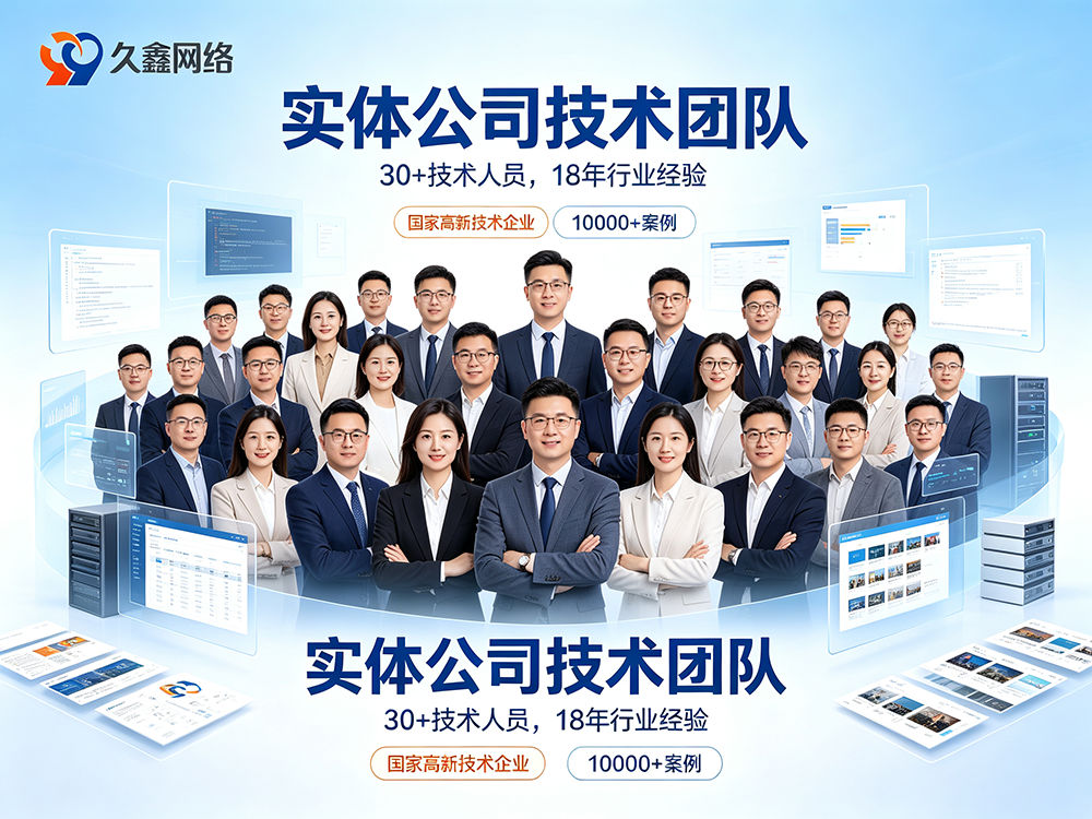 2026jxf吉祥坊网站制作价格为什么差距大？真实收费明细与避坑指南