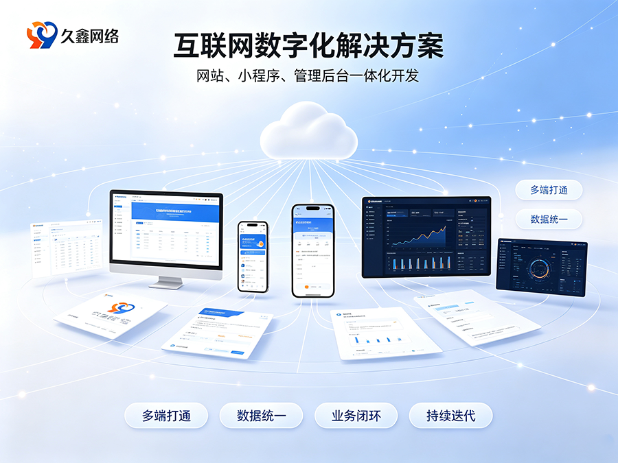 jxf吉祥坊小程序制作完整流程有哪些？商家怎样稳步落地小程序项目