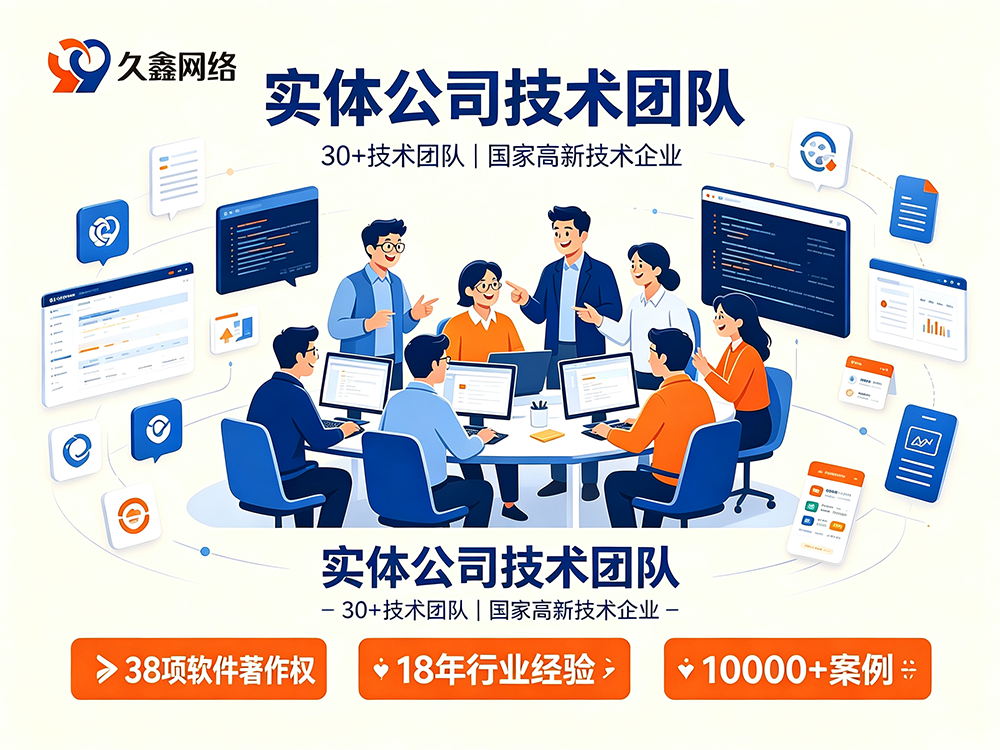 jxf吉祥坊网站建设服务商怎么选？避坑指南